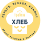 Хлеб